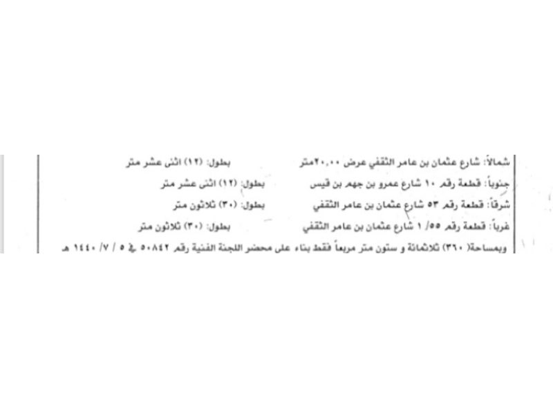 1648144 في منطقة البيداء حي طيبه شارع عثمان بن عامر الثقفي قريب من جامعة طيبه وجميع الخدمات متوفره