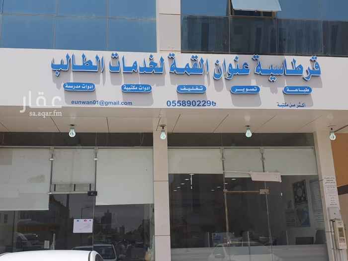 اخلاق لوث يحرض رقم مكتبة خدمات الطالب في الرياض Orlakielyshoes Net