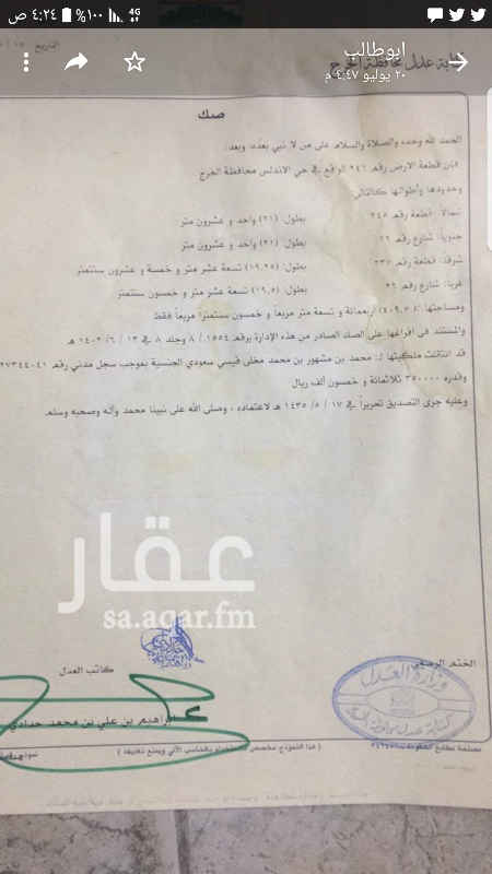 1650914 مبنى محلات ماجرة تموينات ومغسلة ملابس وخياط وغرف عمال
دخلها السنوي 25 الف في حي الاندلس في الخرج
عليها سوم 260 الف وحد البيع 300 الف
مساحة الارض 409
فرصه استثماريه البيع يتم من اجل توزيع ارث
التواصل مباشره مع البائع
0559900920