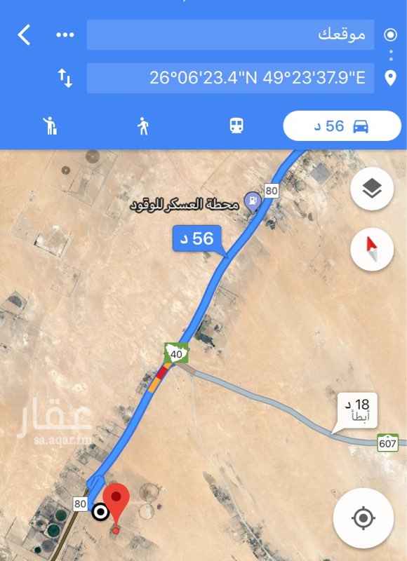 1141607 للبيع ارض زراعية من مخطط 4789 /د (( بصك ))
الواقعه غرب كبري صلاصل 1 جنوب طريق الدمام - الرياض السريع
تبعد عن منطقة الدمام 80 كيلو
تبعد عند حرم الطريق ( الشبك ) 1300 متر
واصل جميع الخدمات
مساحتها الاجماليه 2,000,000 مليون متر مربع
الارض مسوره بالكامل من شبك خمس اسيام
محدوده على اربع شوارع
* شمالاً / شارع عرض 50 متر - بطول 2000 متر
* و جنوباً / شارع عرض 50 متر - بطول 2000 متر
* و شرقاً / شارع عرض 50 متر - بطول 1000 متر
* و غرباً / شارع عرض 50 متر - بطول 1000 متر
مجموع المساحه