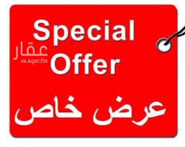 1495912 عرض خاص من مستثمر ثقة لمكتبنا مكتب #المسند_للخدمات_العقارية_الحي_الرابع
💧••العرض
تواجد اكثر من قطعة ارض لنفس المالك في مواقع عده لإنشاء ادوار في #ضاحية_الملك_فهد
مميزات العرض
•اختيار الموقع المناسب قبل البناء
•متابعة جميع مراحل البناء
•امكانية الاستعانه بمكتب هندسي من قبلك للاشراف على مراحل البناء(علماً ان المواقع جميعها عليها اشراف من مكتب التوكيلات الانشائية بالدمام)
•اختيار بعض التشطيبات واجراء التعديلات(بالاتفاق)
💧الشروط للحجز
دفع عربون ميسر لإثبات المصداقية.
💧السعر
مليون و100