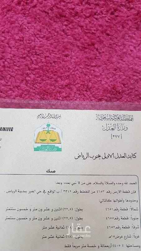 1507796 أرض بمخطط الخير المخطط ب وارجو انه ما يتصل الا الصامل واذا لقيناه ما حنا بمتخالفين وتراني سمح والله يكتب اللي فيه الخير