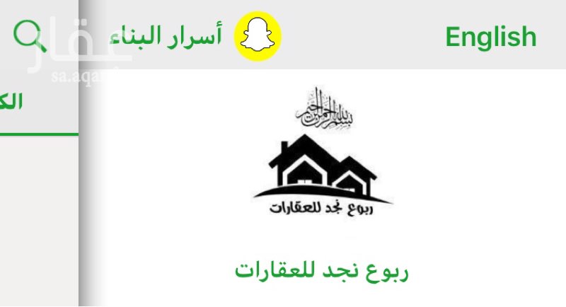 1354519 دور ارضي كبير مدخلين مجلس مقلط وثلاث غرف ومطبخ وثلاث حمامات