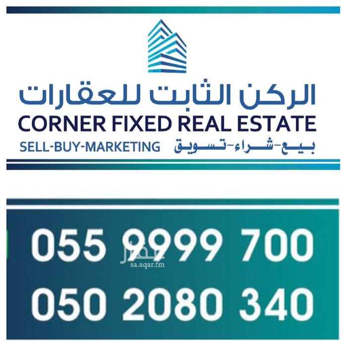 1414967 حوش خلف محلات تجاريه مسور وله مدخلين فاضي و مؤسس له تمديدات كهرباء وصرف صحي و مويه للاجار