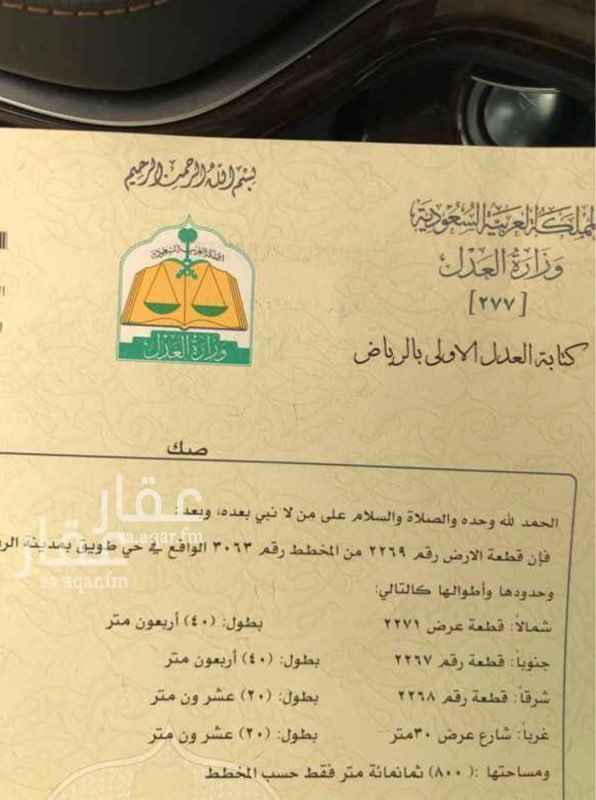 1292547 للايجار ارض تجاريه قابله للتفاوض