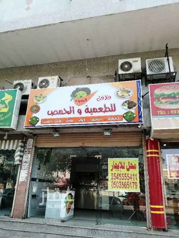 محل للايجار في حي المروة في جده