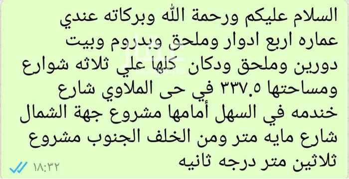 1399745 على السوم