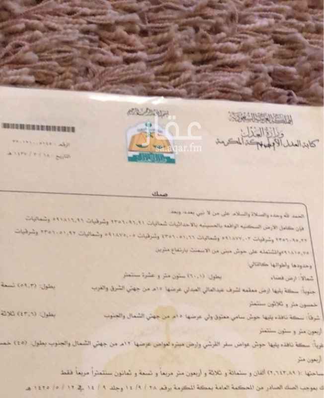1585376 استراحة بمنطقة الحسينية داخل النطاق العمراني (سكني) بمكة المكرمة على ثلاث شوارع بصك شرعي إلكتروني محدث يوجد بها عدد ٢ غرف حراس و ٢ مباني مجالس ضيافة وغرف مساحة الاستراحة الإجمالية على ثلاث واجهات.
شارعين بعرض ١٥ متر
وشارع بعرض ١٢ متر
متر مربع ٢٦٤٣
الموقع موجود بالضغط على الرابط أدناه