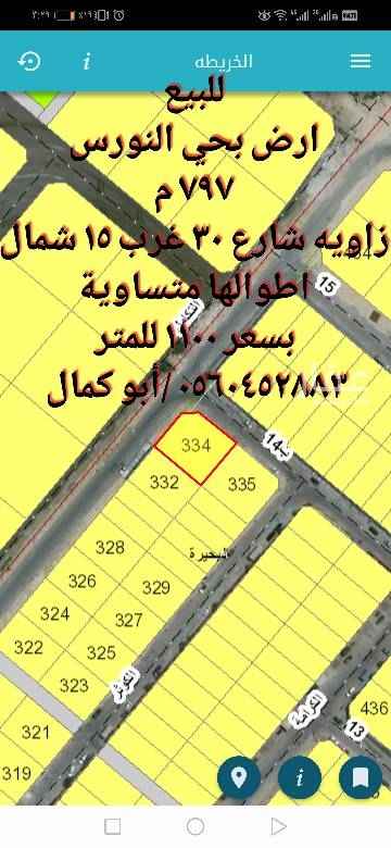 1746066 للبيع
ارض بحي النورس حي البحيره بعزيزية الخبر
حرف أ
مساحه ٧٩٧ م
شارع ٣٠ غرب و ١٥ شمال
الاطوال ٢٧ في ٣٠
حي مكتمل الخدمات
السعر ١٠٥٠ للمتر
مباشرة من المالك
للاستفسار
٠٥٦٠٤٥٢٨٨٣ / أبو كمال
