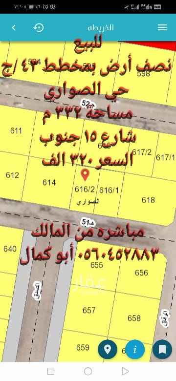 1755288 للبيع
نصف أرض بمخطط ٤٣ /٢
حي الصواري بعزيزية الخبر
حرف ج
رقم ٦١٦
مساحه ٣٣٢ م
شارع ١٥ جنوب
الأطوال ١٣ في ٢٥
السعر ٣٢٠ الف
لقطه
مباشره
للإستفسار
٠٥٦٠٤٥٢٨٨٣ أبو كمال
نبيع ونشتري ونسوق بجميع مخططات عزيزية الخبر وندفع السعي كاملا
كما يوجد لدينا عروض أخرى بنفس الحي مساحات مختلفه