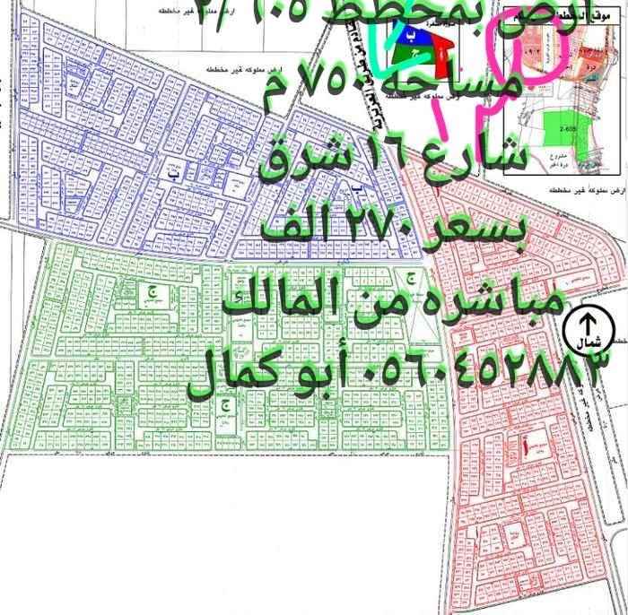 1755315 للبيع
ارض بمخطط ٦٠٥ /٢
حي العقيق بعزيزية الخبر
مساحه ٧٥٠ متر
شارع ١٦ شرق
الأطوال ٢٥ في ٣٠
السعر ٢٧٠ الف
الحي غير مصرح بالبناء مافي خدمات صك إلكترونى إفراغ محكمه
مباشره من المالك
للاستفسار
٠٥٦٠٤٥٢٨٨٣ /أبو كمال
كما يوجد لدينا عروض أخرى بنفس الحي مساحات مختلفه
