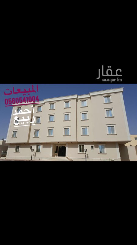 1320216 العماره مكونه من 14 شقة
الشقق المتبقية
شقة 6
الدور الاول
خلفيه
مساحتها 186 متر
السعر 545000 الف
مكوناتها
غرفة نوم ماستر
غرفتين نوم اخرين
صاله
مقلط
مجلس
مطبخ +مخزن
ثلاث دورات مياه
————————————————-
شقة 10
الدور الثاني
خلفية
مساحتها 186 متر
السعر 545000 الف
مكوناتها
غرفة نوم ماستر
غرفتين نوم اخرين
صاله
مقلط
مجلس
مطبخ +مخزن
ثلاث دورات مياه
———————————————
شقة 14
الدور الثالث
اماميه
مساحتها 192 متر
السعر 555000 الف
مكوناتها
غرفة نوم ماستر
غرفتين نوم اخرين
صاله
مقلط مجلس مطبخ +مخزن