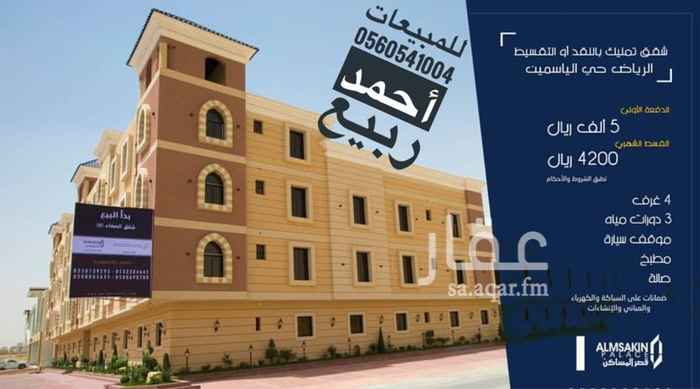 1402974 شقة تمليك بالياسمين بارقى الاحياء السكنية بالرياض شقق مع سطح وبدون اسعار من ٤٣٠ الف الى ٦٩٥الف
تملك شقتك بمقدم ٥٠٠٠ ريال
الشقة متفرعة من طريق الملك سلمان مع طريق الكفاح
استثمر فى عقار متميز وراقى لك ولاسرتك
الشقق المتوفرة معدودة
ضمانات على السباكة والكهرباء والمبنى ١٥سنة
للتواصل مع مسئول المبيعات شركة قصر المساكن للتسويق والتطوير العقارى ربيع/0560541004
نقبل دعم صندوق الاسكان
دعم العسكريين
القطاعات الحكومية والقطاعات الخاصة
سرعة فى انجاز المعاملات
شفافية فى التعامل