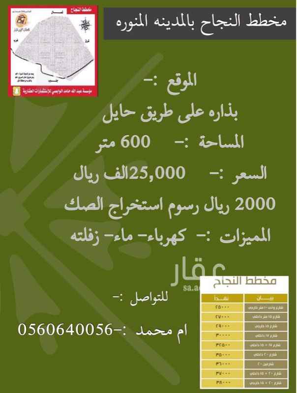 1124512 اراضي للبيع