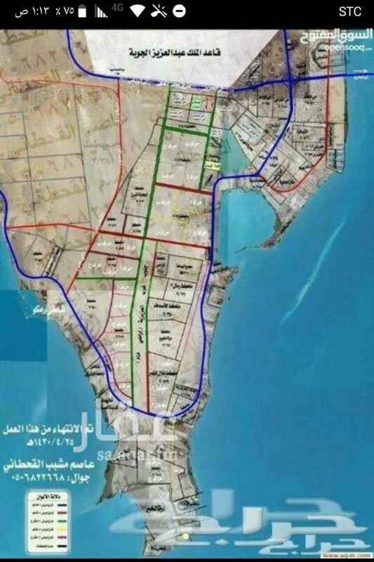 1289353 للبيع بمخطط209 حى المرجان رقم472 حرف (د)بمساحه875متر شارع60شرق السعر670الف ريال قابل للتفاوض التواصل على رقم الواتس 00201155315291