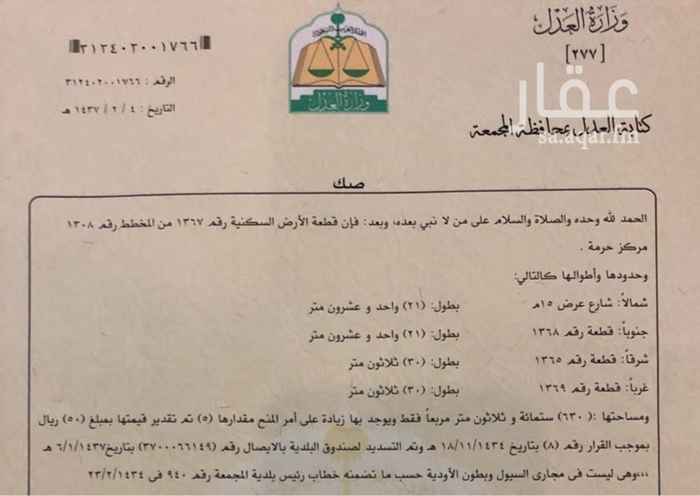 1712593 ارض بحرمه مخطط ١٣٠٨ الحد ب ٦٠ الف