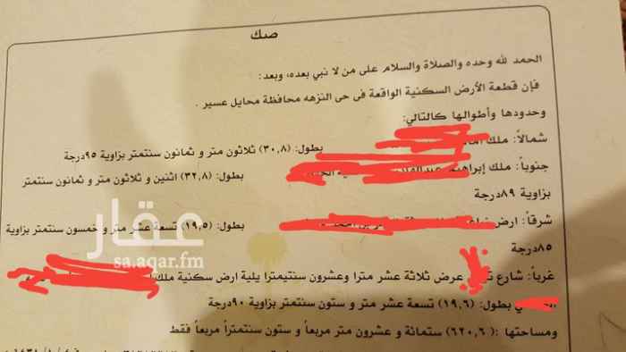 996548 ارض بحي النزهه بمحايل بصك جاهز للافراغ
لمن اراد السكن او الاستثمار
الحي مكتمل وقريب منها جامع
وقريبة جدا من البلد ومن الحزام كذلك
الارض للبيع او البدل بارض ف ابها