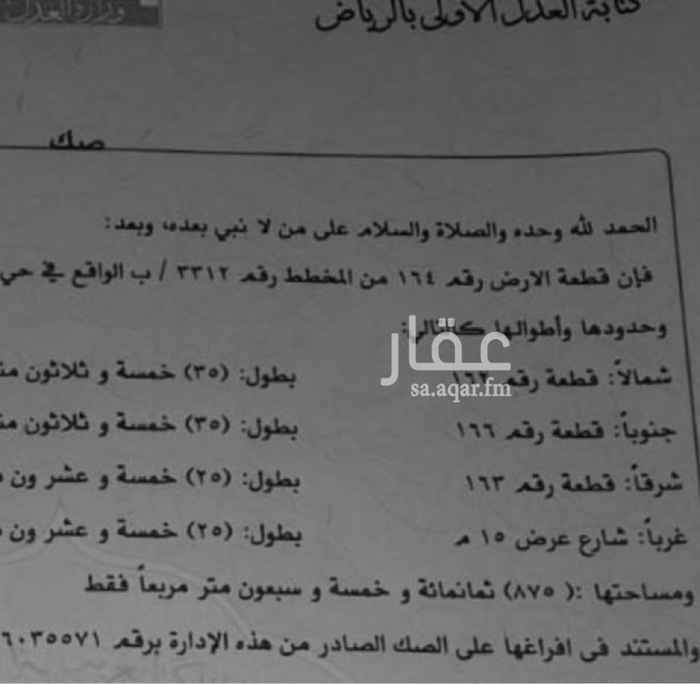 1692840 للبيع ارض في مخطط ب رقم القطعه ١٦٤ اول المخطط
المساحه ٨٧٥
الحد ٣٨٠
ابو احمد
0561185111