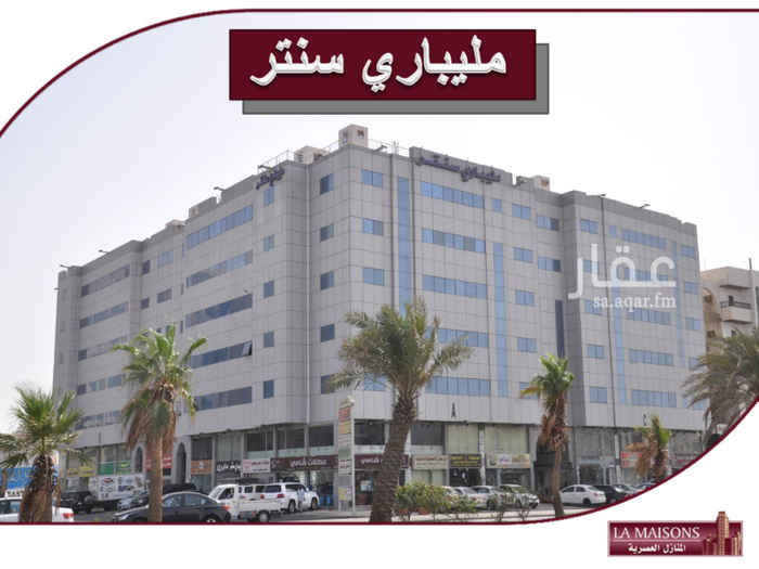 1680148 مميزات المركز:
- موقع متميز بتقاطع طريق الملك فهد مع شارع صاري
- مجمع تجاري اداري متكون من 4 ابراج واكثر من 130 مكتب ومعرض
- عقود صيانة للمصاعد والنظافة ومعدات الدفاع المدني لضمان افضل خدمة
- عدد 8 مصاعد بالمجمع , مصعدين لكل برج
مميزات المكتب:
- المساحة 140م مربع
- المكتب مشطب ومجهز بالكامل
- موزع الى 4 غرف ودورتين مياه ومطبخ
الدفع:
- العقد سنة مع امكانية الدفع شهري
لرؤية المكتب بتصوير 360 درجة:
https://roundme.com/tour/392580/edit/1357261/
الموقع:
https://goo.gl/maps/5eUuWv9hma12