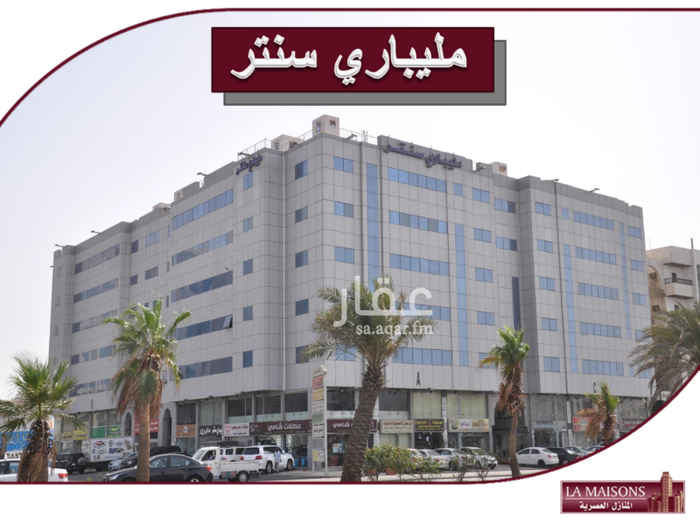 1689141 مميزات المركز:
- موقع متميز بتقاطع طريق الملك فهد مع شارع صاري
- مجمع تجاري اداري متكون من 4 ابراج واكثر من 130 مكتب ومعرض
- عقود صيانة للمصاعد والنظافة ومعدات الدفاع المدني لضمان افضل خدمة
- مواقف متاحة
مميزات المعرض:
- المساحة 20م مربع
- المعرض مشطب ومجهز بالكامل
الدفع:
- العقد سنة مع امكانية الدفع شهري
الموقع:
https://goo.gl/maps/hwTYsENVayv
المعاينة:
الادارة: 0561222788
الحارس: 0505382022
