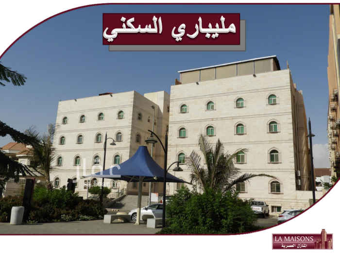 1691657 مميزات المركز:
- موقع متميز بشارع اليمامة بحي السلامة بين شارع صاري و شارع صقر قريش
- اطلالة جميلة على حديقة وممشى اليمامة امام المجمع مباشرة
- وجود مصعدين بالمركز
- مواقف بدروم
مميزات الشقة:
- المساحة 65م مربع
- الشقة مشطبة ومجهزة بالكامل
- موزعة الى غرفتين نوم وصالة ومطبخ ودورة مياه
الدفع:
- العقد سنة مع امكانية الدفع شهري
الموقع:
https://goo.gl/maps/JEu3c4kDvd92
المعاينة:
الادارة: 0561222788
الحارس: 0501319015