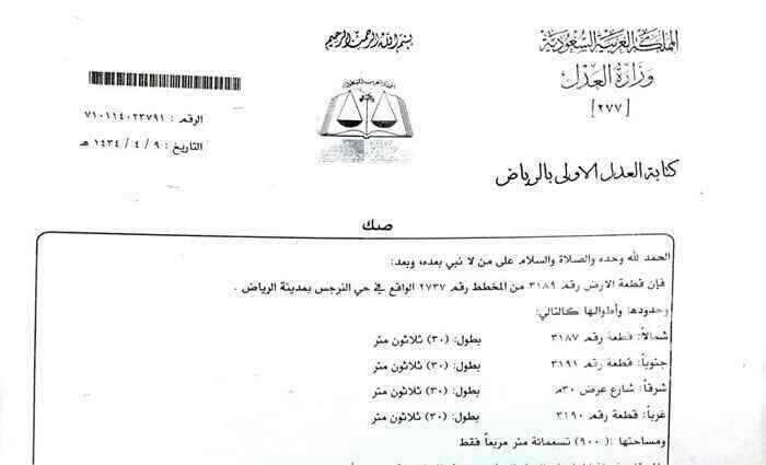 1761104 للبيع أرض تجارية في النرجس الكيلو الثالث الشرقي
المساحة ٩٠٠ م
شارع ٣٠ شرقي نافذ لطريق الملك سلمان
السوم ٢٦٠٠ ريال + الضريبة
البيع فرق السوم
مباشر من المالك