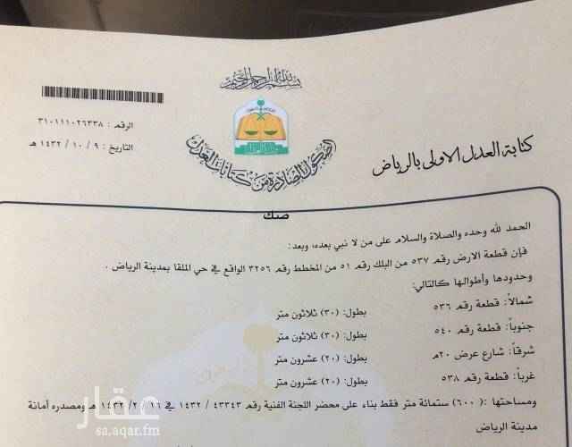 1323012 3424
الياسمين، الرياض 13325 7542
https://maps.app.goo.gl/XEfaZ
للبيع بلك تجاري في حي
الياسمين مربع ٥
مساحه ١٦٨٤٠متر
الاطوال ٢٥١×٦٧عمق
شارع ٣٦جنوبي ١٥شمال
١٢شرقي ١٥غربي
البيع ٢٥٠٠علي شور