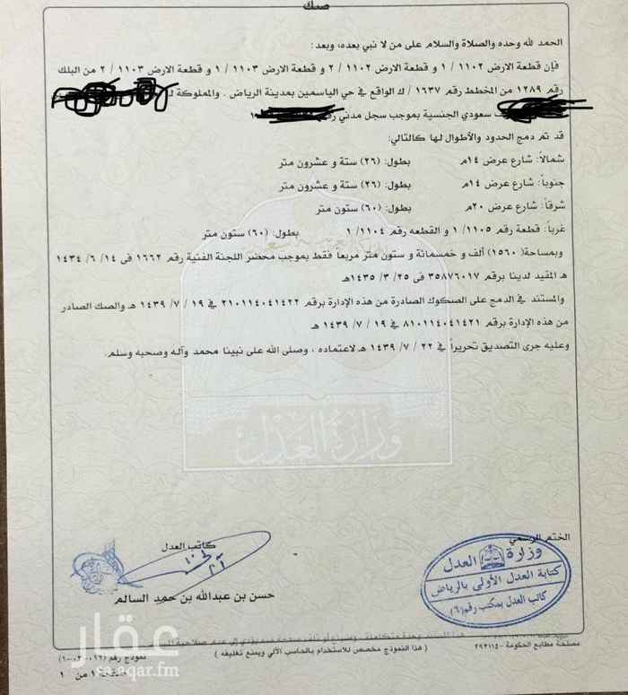 1737721 رقم 163، الياسمين
رقم 163، الياسمين، الرياض 13322
https://maps.app.goo.gl/LtUKhaSY7QUWewF1A
للبيع رأس بلك في مربع ١٦
حي الياسمين
المساحة ١٥٦٠م
يوجد محضر تجزء
كل قطعة ٣٩٠م
الاطوال ١٣×٣٠
كل قطعة
الشارع ٢٠شرقي
١٤جنوبي ١٤شمالي
حد البيع ٣٠٠٠للمتر
مباشر
التواصل علي الواتس اب