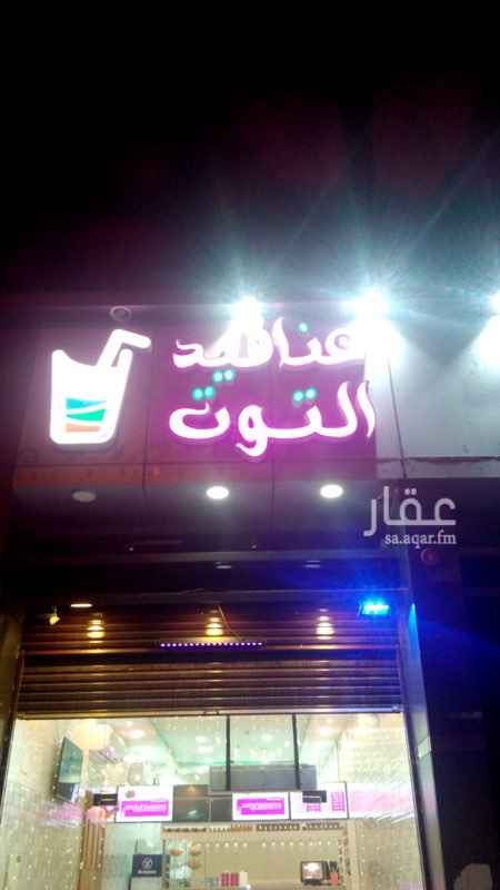 1241043 محل عصائر طبيعية للتقبيل
المحل مجهز بالكامل
وجميع الرخص سارية المفعول
والمحتويات
2 مكيف اسبيلت الزامل 30 الف وحده
وكاشير لمس مع خاصية الجرد
واربعة كاميرات مع خاصية التسجيل
ومكينة قصب حجم كبير
خلاطين
اغلب الاجهزه على الضمان
مبلغ التقبيل /ستين الف ريال //٦٠,٠٠٠
الايجار مدفوع لحد 1440/8/30
والله الموفق والهادي الى سواء السبيل