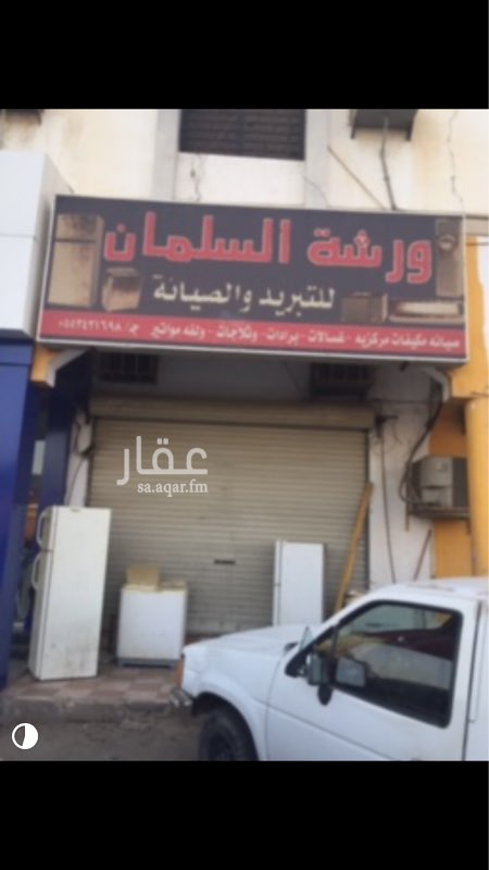 1651508 محل تكيف وتبريد للتقبيل سجل تجاري ورخصه الموقع ممتاز المحل قديم بالموقع مساحه المحل 47 م الايجار رخيص سبب التقبيل لا يوجد عمالها السعر على السوم كامل المعدات التشغيل والصيانه موجوده ولا يوجد سياره من يرغب يعطيني سومته وان شاء الله مانقصر معه