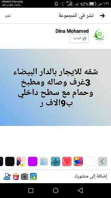 1762905 للتواصل وتس0561501497 ويوجد شقه راكب مطبخ وتكيف بالجار البيضاء ب1400شهري ابونايف عكاظ