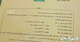 1466902 للبيييييييييييييع ارض بمخطط 2/115
أيوان درة الخليج
يوجد كافت الخدمات بالمخطط
سفلتة وإنارة وصرف ....إلخ
مساحة الأرض 630 متر
حرف ب
رقم الأرض 475
شارع 16 شمال
السعر 350 الف
سومة قريبة جادة نشاور المالك
الأرض مباشرة لدى من المالك
للتواصل يرجى الأتصال او إرسال
رسالة واتساب على الأرقام الأتية/
أبـــــــوعـــلـــى0561966180
0554749239.
نبيــــــع ونشــتري فـي جميــع مخــطـــــطــات العــزيــزيــه والخـبر وندفــع السـعى كامـلا
ونــســـوق الأراضـي والعقارات للغير هدفنا