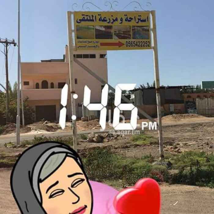 1396959 استراحه الملتقي للايجار اليومي طريق العيون النازل مقابل حديقه الامير محمد بن عبد العزيز للاستعلام ٠٥٦٥٤٢٢٢٥٢
