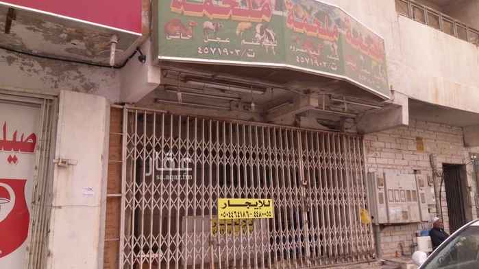 1648989 محلات الجمعية