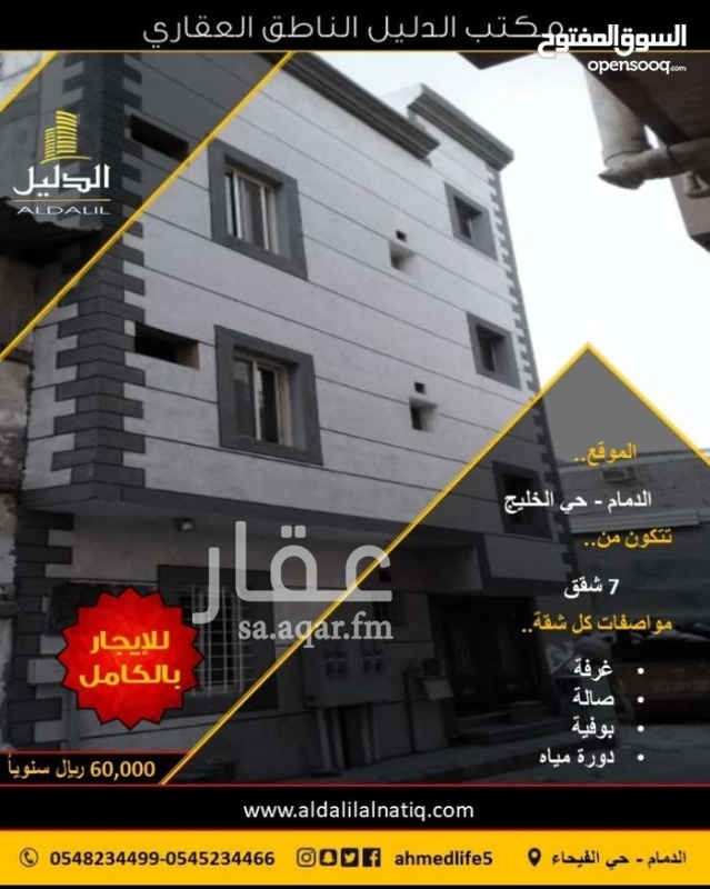 1730523 للايجار بسعر مغري عمارة جديدة تتكون من 7شقق كل شقة من غرفتين وحمام ومطبخ