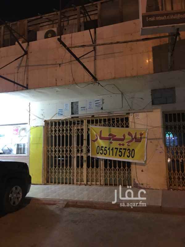 1458125 فتحة رقم ١٤ بجوار الفوال على شارع حفصة بنت عمر
للتواصل والمفاهمه الاتصال على الرقم
0551175730
عبدالعزيز اللحيدان
الرجاء مراعاة وقت التواصل من الساعه ٣.٣٠ العصر الى الساعه ٩ مساءً وشكراً