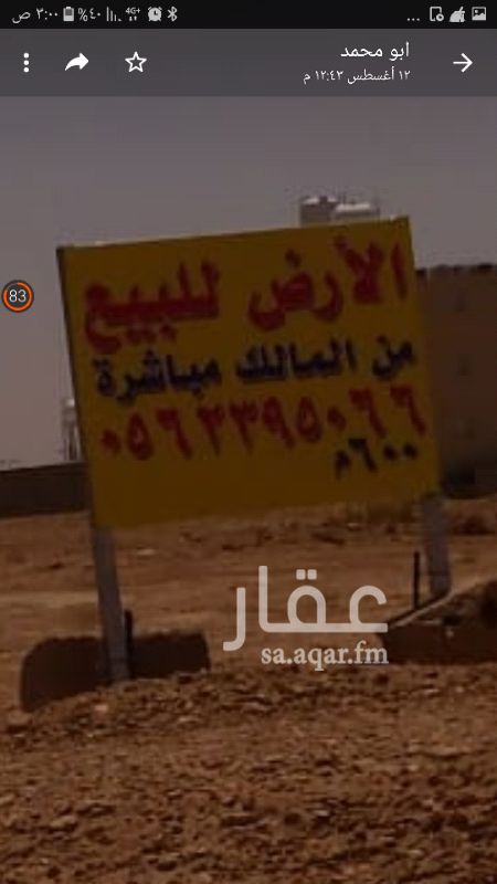 1173510 ارض سكنيه موقع ممتاز مساحه ٦٠٠ في حي مكتمل الخدمات قريبه من المسجد