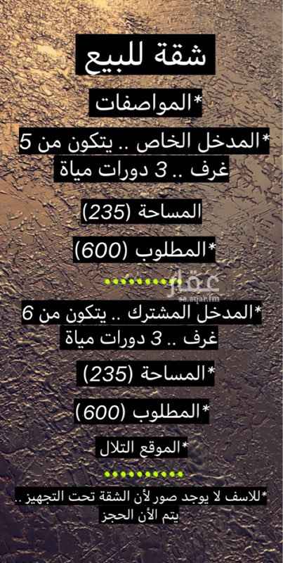 1563563 المدخل الخاص بدور الارضي
المدخل المشترك بدور الثاني
للتواصل /سامي الحربي
ج/ 0562444743
اتصال .. واتس فقط