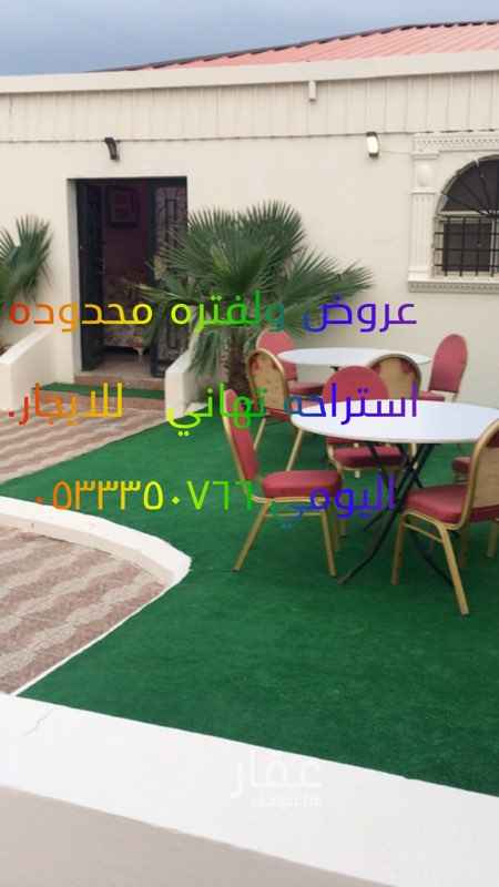 1511672 استراحه تهاني للايجار اليومي وايام العيد
عروض لفتره محدوده
400 ايّام الاسبوع
700 ايّام الويكند
(ملاحظه العروض لا تشمل ايّام الاجازه وأيام العيد)
للتواصل ٠٥٣٣٣٥٠٧٦٦