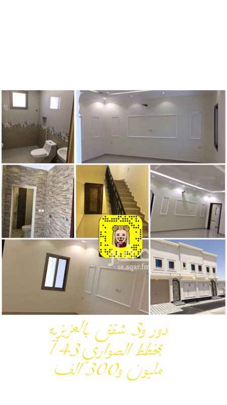 1117044 ✨ *الـــخُ ـــبـر* ✨
🏡 *للبيع دور وثلاث شقق بالعزيزيه* 🏡
(بمخطط الصواري ٤٣ حرف أ)
-مساحة ٤٠٠ متر
-شارع ٢٠ شرق مسفلت قريب جدااا لكلية البنات
-بنااااء شخصي
-السعر مليون وثلاثمائه ألف
____________________________
فضلا التواصل مع الـمُـهٌــرهـ الـقـحْـطـانِــي واتس
0560522370