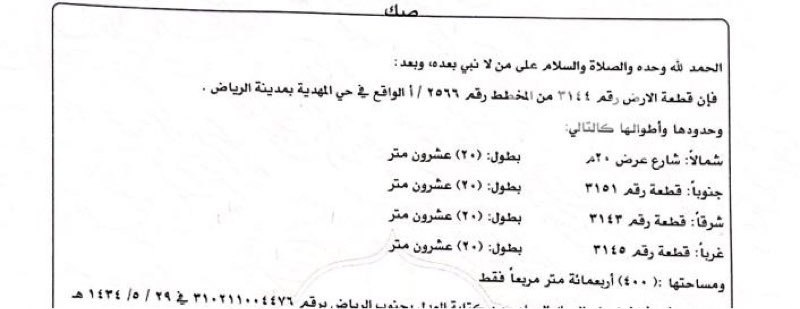 1289096 للبيع قطعه سكنيه بالمهديه المربع الذهبي
رقم القطعه 3144
المساحه 400 متر
الشارع 20 شمالي
على السوم
الحد 360،000 ألف صافي ،،
مكتب دليل المهديه للتطوير العقاري
أبو عبدالعزيز /0550505085