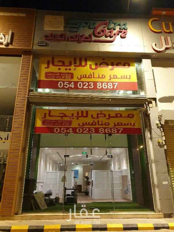 1700415 السلام عليكم
للإيجار معرض ميزانين على طريق الملك عبدالله
المساحة : ٢٣٠م
السعر : ١٠٠ الف ريال
والله الموفق..