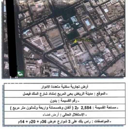 1711279 السلام عليكم
للبيع ارض راس بلك تجارية سكنية متعددة الادوار في حي المربع
المساحة : ٢٥٨٤م
الشوراع : ٣٦م غربي ( طريق الملك فيصل ) ٢٠م شمالي و ١٤م شرقي
البيع : على السوم
ولتسويق عقاراتكم والمفاهمة التواصل على نفس الرقم والله الموفق