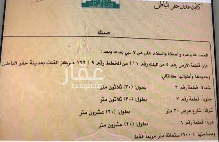 1601981 للبيع أرض تجاريه في القلت مساحتها ٦٠٠ م على شارع ٣٠ تفتح شرق ، أنا المالك
( تصلح سكني - استثمار - إستراحه )
التواصل عالواتس فقط