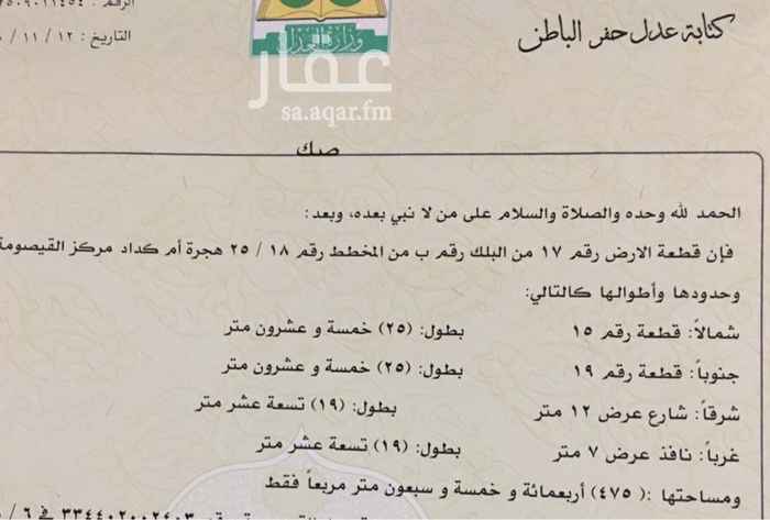 1706228 للبيع أرض في أم كداد ، أنا المالك مباشره
