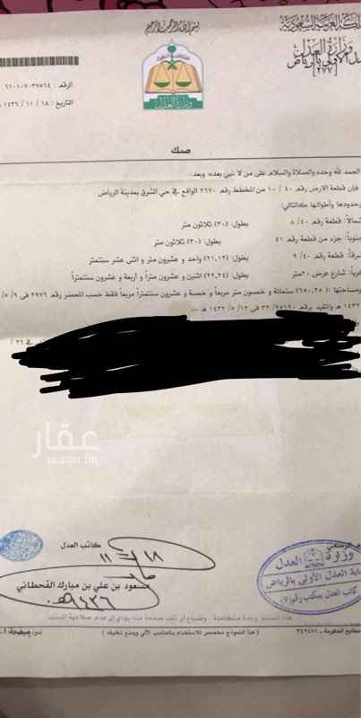 1504607 السلام عليكم ورحمة الله وبركاته
للبيع قـطعة ارض فحي الشروق فـالرياض
خـلف محـطة جرش
مسـاحة الارض : 650 متر
رقـم المخطط : 2670
شـارع : 20 مـتر
سـعر الـمتر : 900 ريـال
وبـاقي التفاصيل واضحه فصك
رقـم التواصل : 0563088810
