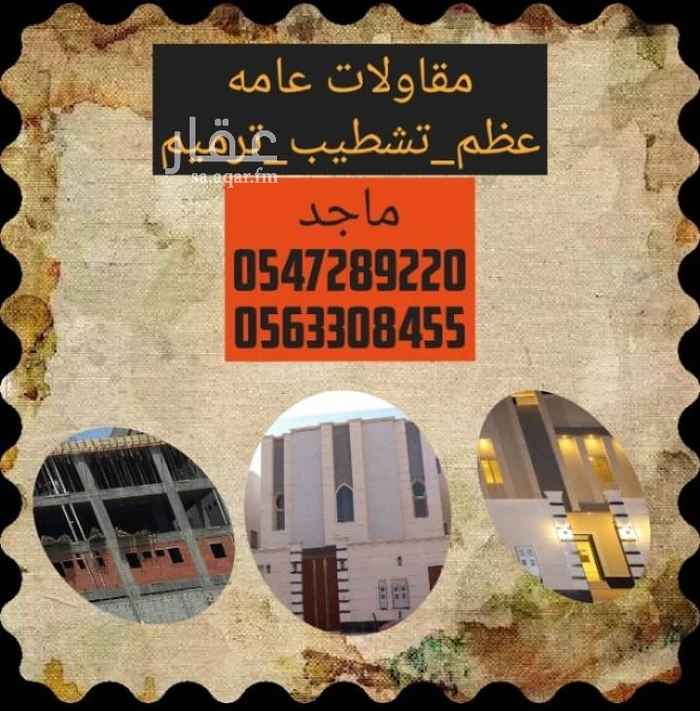 1578098 السلام عليكم. معلومات الفيلا:
فيلا للبيع: داخل حدود الحرم، مخطط النخبة (جنوب شرق مخطط البدراني)، شرق جامع حسن شطه-رحمه الله- من المخططات المرغوبة جدا، مرتفع ومستوي، قريب من المطار، قريب من محطة القطار، سهل الوصول للحرم ولمسجد قباء، سهل الوصول للدايري الثاني والدايري الثالث، المساحة 294، واجهه غربية شارع 14، مكونة من ٩ غرف ومطبخين و٦ حمامات وسطح واسع. من الغرف غرفتين كبار بحماماتها. الغرفه الرئيسية معها بلكونه خاصه. لها ارتداد من الأربع جهات. عمرها ٥ سنوات تقريبا. كانت مؤجره. تحتاج تجديد دهانات