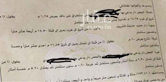 1582713 بيت شعبي للبيع
حي الجرف قريب من مدرسة عمر بن قيس
البيت ماشاءالله دورين
لكل دور مدخل خاص
كل دور يتكون من 5 غرف وصالح ومطبخ
ودورتين مياه
المساحة194 م
البيت مرمم بالكامل
سعر البيع فرصه للي بيسكن
مطلوب فيه ٢٠٠،٠٠٠
يوجد فديو للموقع بالكامل
لتواصل واتس اب فقط 0563335077
⭕تنبيه⭕
🛑سعي المكتب ٢،٥٠ ٪ ولن نسامح من يتوصل لهذا العقار من خلال اعلاناتنا ويتهاون بدفعها🛑