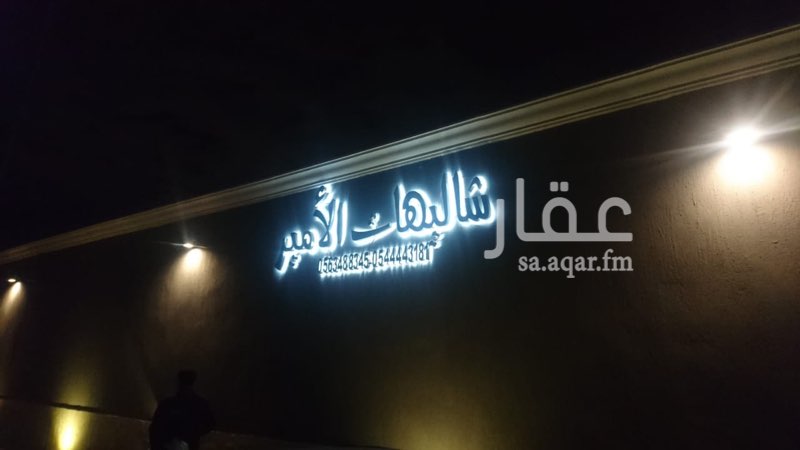 1453045 شاليهات الأمير (البحر الأحمر)
شاليه جديدة بالحرازات
الشارع العام قريبة من جميع الخدمات..
(الأسعار)
ويكند البحر الاحمر800
بقية الأيام500
* المساحة:600 لكل شالية.
* نظام 12ساعة
* مؤثثة بمتياز.
* يتوفر مطبخ لكل شالية.
* يتوفر مسبح لكل شالية..
* يوجد مشب لكل شالية .
* يوجد ملاهي لأثنين من الشاليهات .
* يوجد قسم عوائل .
* 1غرفة نوم لكل شالية .
* 1 صاله لكل شالية .
* 2 دورة مياه لكل شالية .
* مغاسل خارجية.
* جلسات خارجي