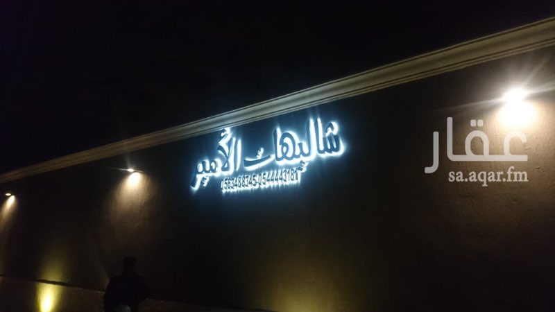 1566509 شالية جديد افتتاحة 27رمضان تابع لشاليهات الأمير
الحرازات -مخطط الأمير- الشارع العام قريب من جميع الخدمات.
مجلس كبيربإطلاله خارجية
سويت كبير مطل على المسبح
غرفة نوم بدوره مياه خاصة مطلة على المسبح
دورتين مياه اضافية
مطبخ
العاب اطفال
جلسات خارجية
شلالات صناعية
تأثيث راقي واهتمام بادق التفاصيل.
واتس او اتصال فقط
* المساحة:360 للمتر
* السعر:يختلف بختلاف الايام ريال /يومي .
* مؤثثة .
* يتوفر مطبخ .
* يتوفر مسبح .
* يوجد مشب .
* يوجد ملاهي .
* يوجد قسم عوائل .
* 3 غرف .
* 1 صا